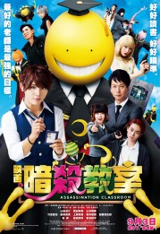 Assassination Classroom
